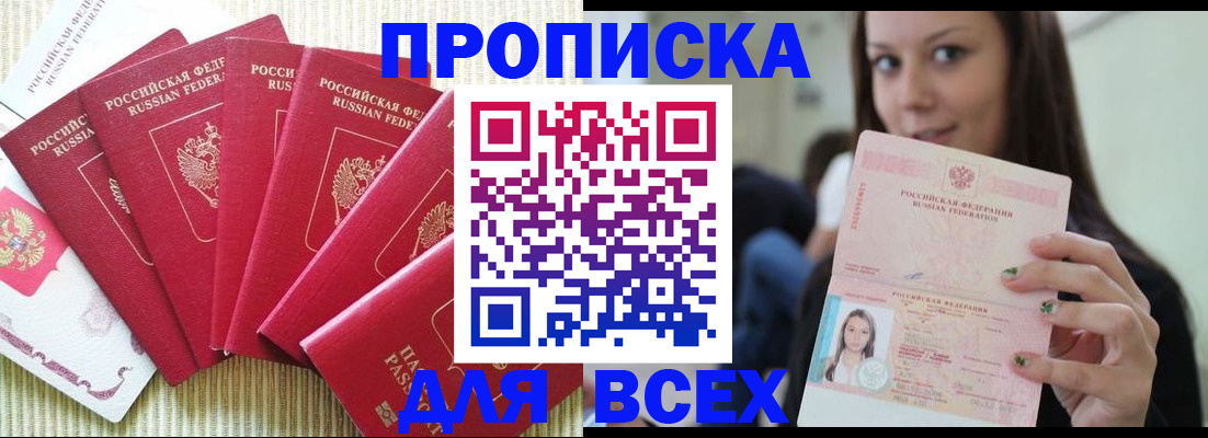 прописка иностранных граждан в Мордовии