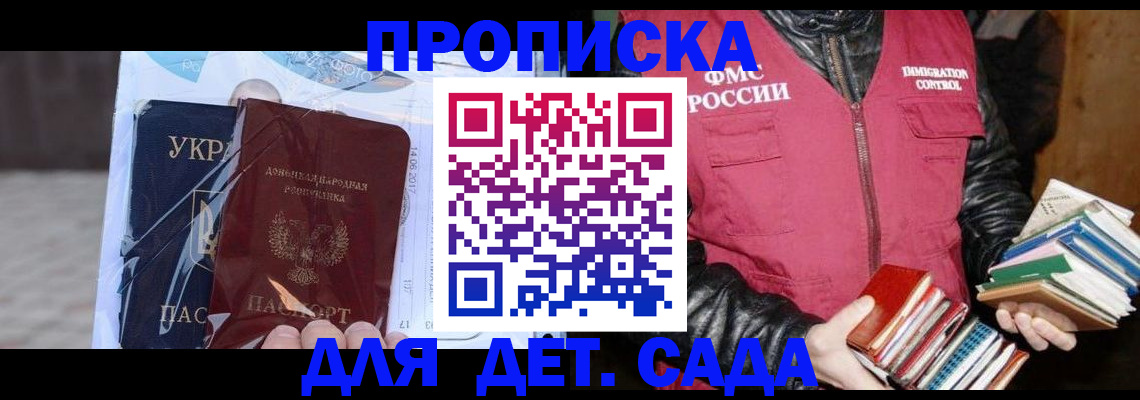 прописка регистрация в Мордовии